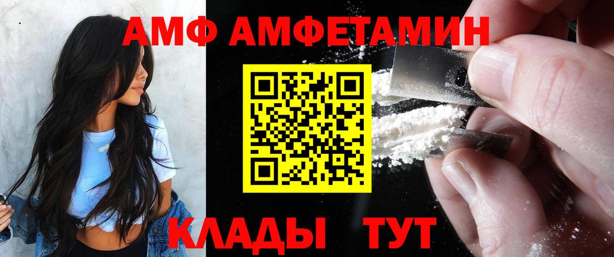 Amphetamine VHQ  Амфетамин  Соликамск 