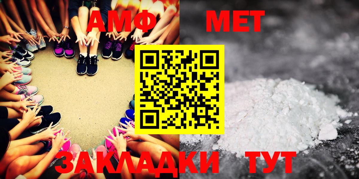 АМФЕТАМИН Premium Соликамск