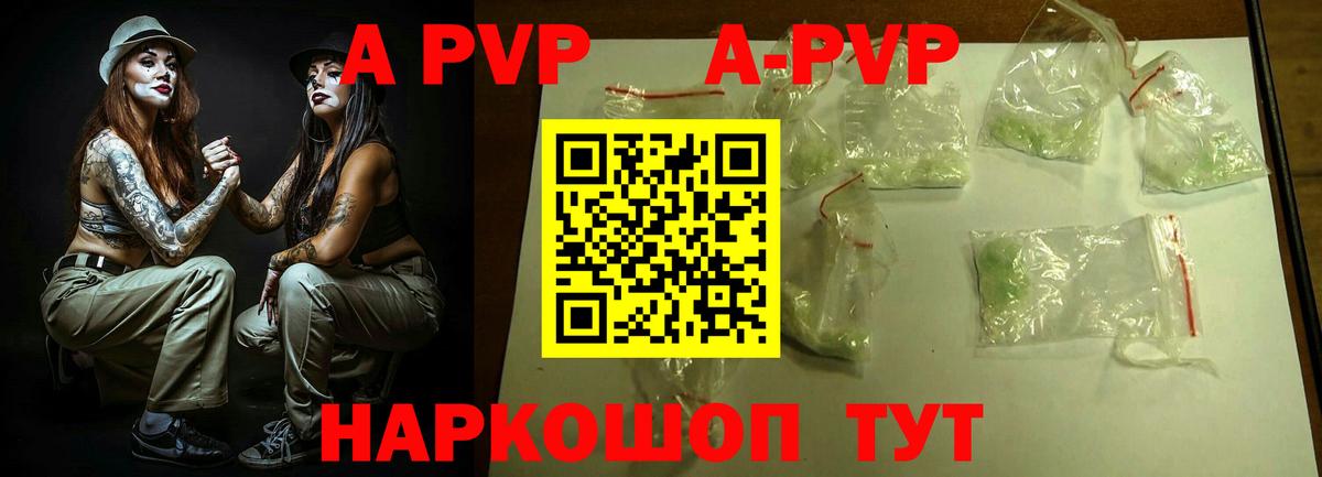 A PVP Crystall Соликамск