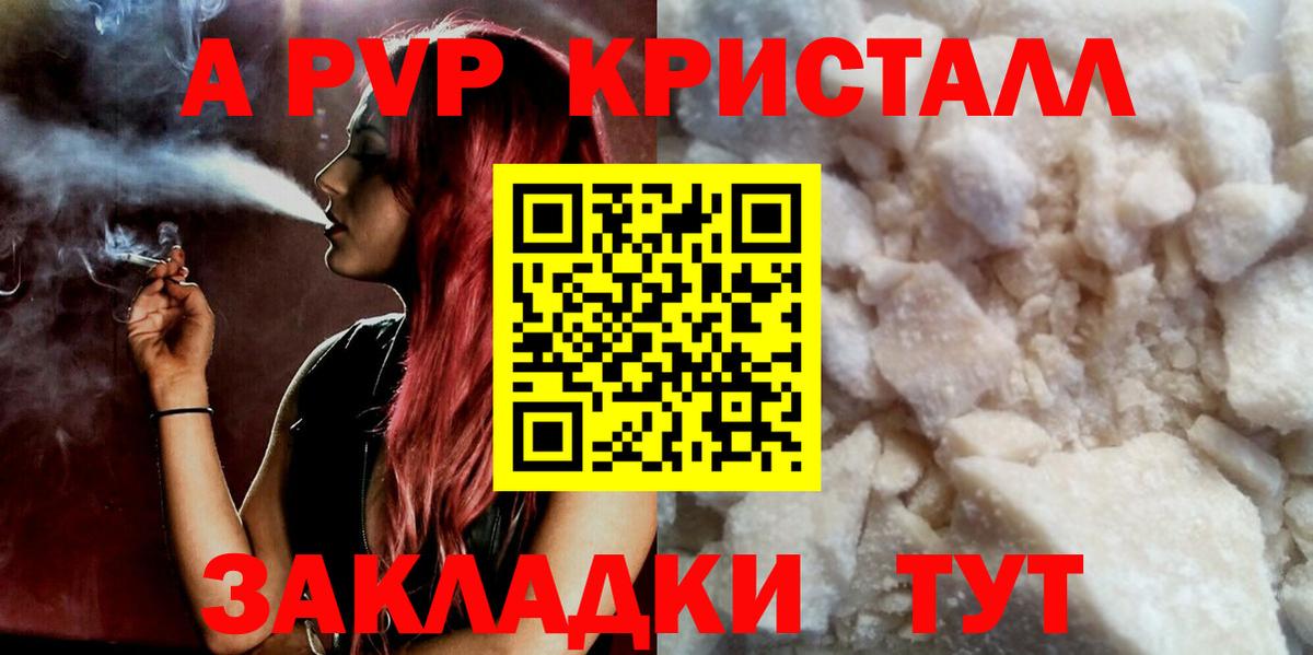 А ПВП СК КРИС  купить закладку  APVP  A PVP СК  Соликамск 