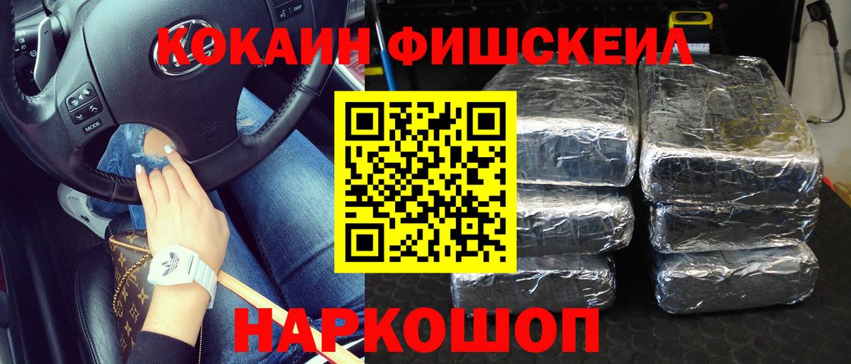 Кокаин 99% Соликамск