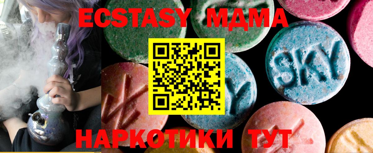Ecstasy 280 MDMA  Экстази ешки  ЭКСТАЗИ  Соликамск 