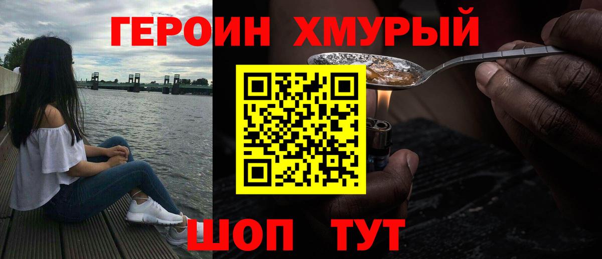 Героин герыч Соликамск