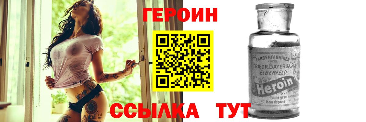 Героин Heroin  Героин  Соликамск 