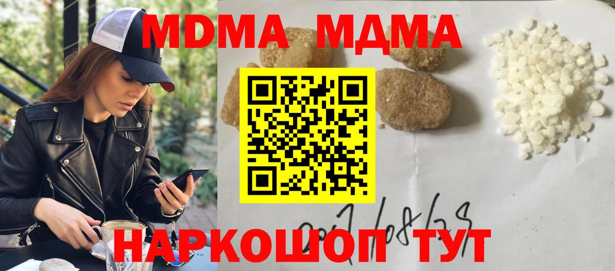 MDMA Molly  MDMA  Соликамск 