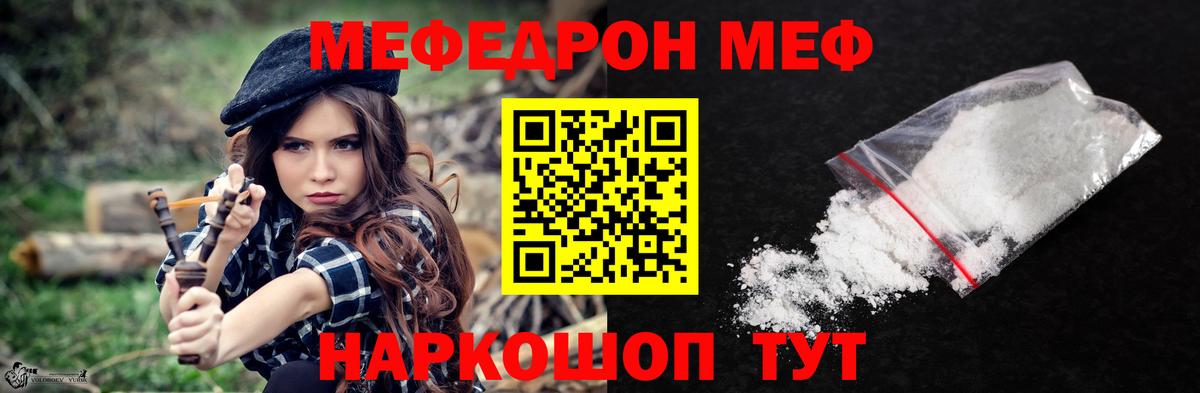 Меф мука  МЕФ  МЯУ-МЯУ mephedrone  Соликамск 