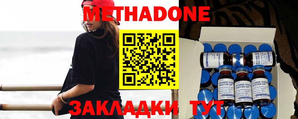 Метадон VHQ  Соликамск  МЕТАДОН белоснежный 