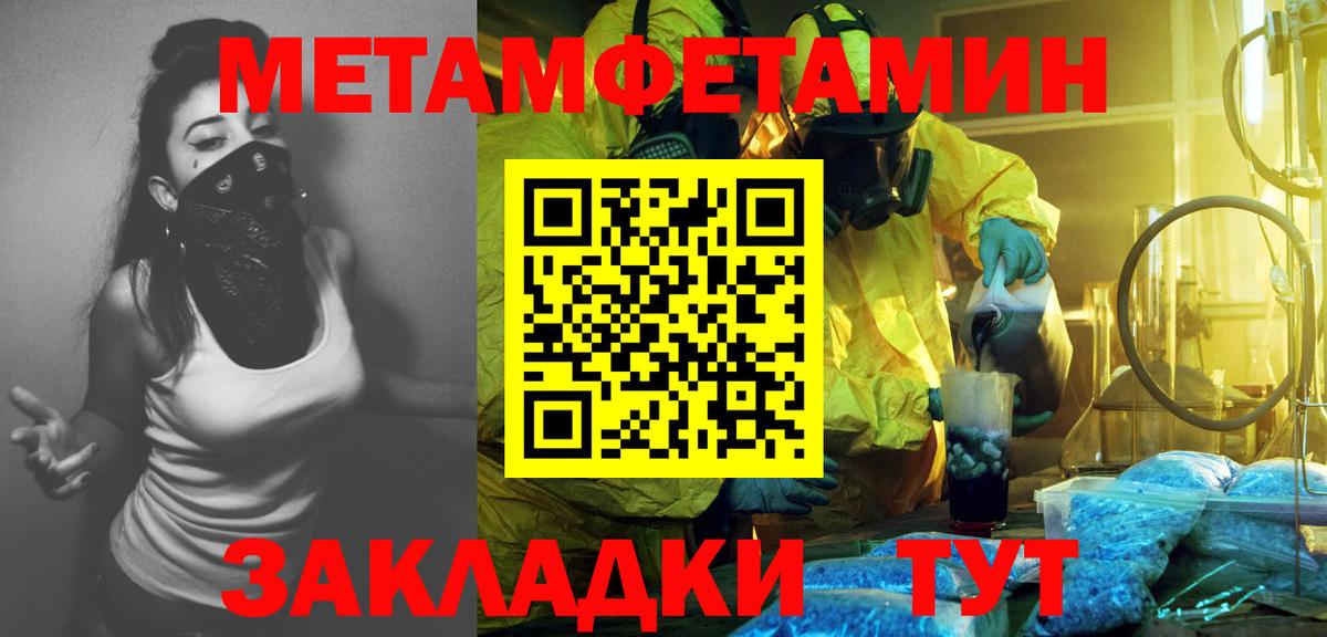 Первитин Декстрометамфетамин 99.9%  Соликамск  Первитин Декстрометамфетамин 99.9% 