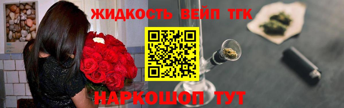 ТГК вейп с тгк  Дистиллят ТГК гашишное масло  Соликамск 
